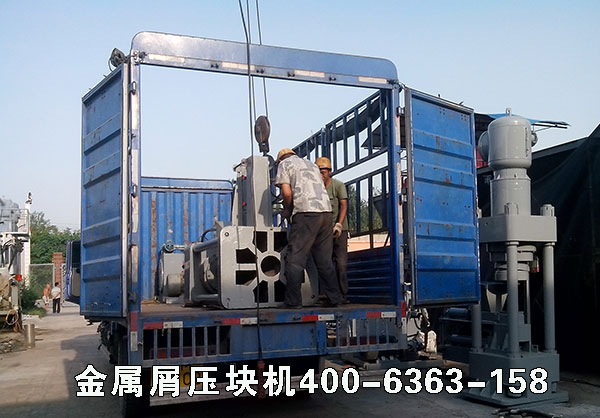 315噸金屬屑壓塊機